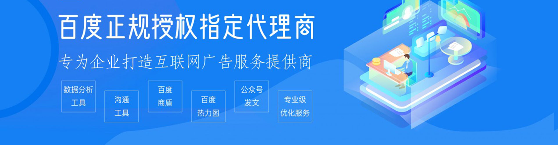 松岭sem优化师